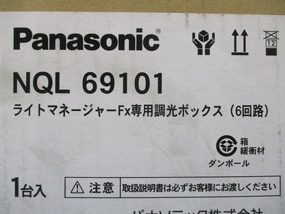 ライトマネージャー Fx専用 調光BOX 6回路 NQL69101