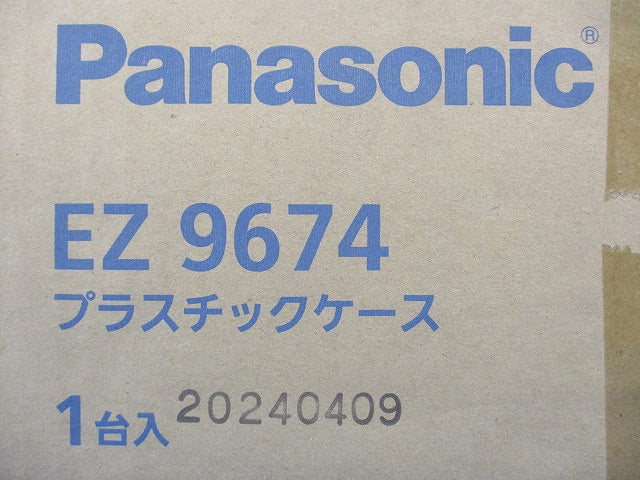 プラスチックケース EZ9674