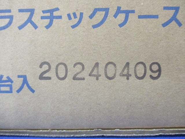 プラスチックケース EZ9674