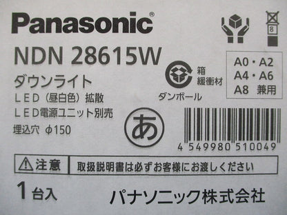 LEDダウンライト φ150 5000K 昼白色 調光器・電源別売 NDN28615W