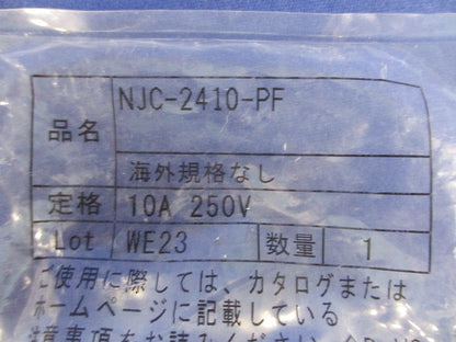 コネクター NJC-2410-PF