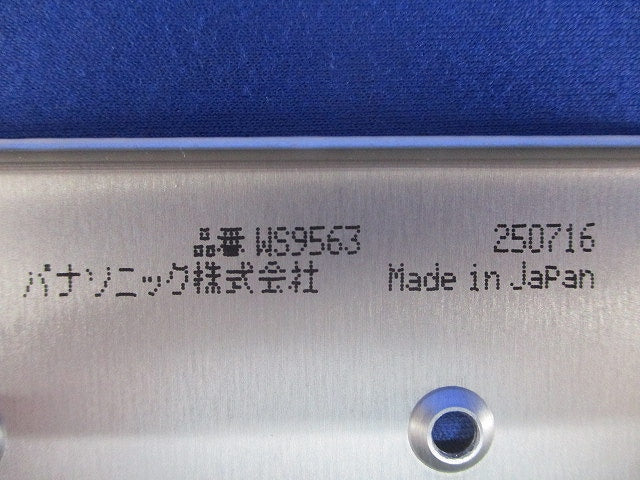 埋込スイッチ新金属プレート 3連 WS9563