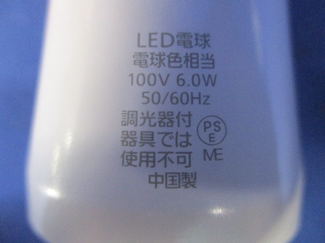 LED電球 下方向タイプ 小形電球50形相当 電球色 簡易包装 E17口金 LDA6L-H-E17/E/S/W