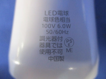LED電球 下方向タイプ 小形電球50形相当 電球色 簡易包装 E17口金 LDA6L-H-E17/E/S/W