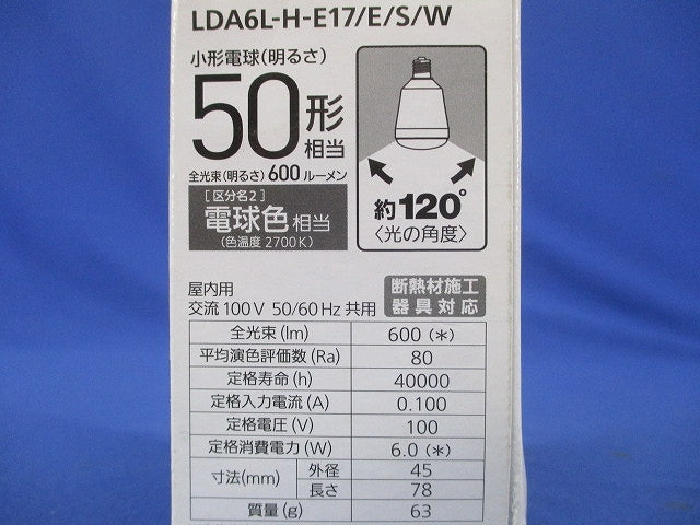 LED電球 下方向タイプ 小形電球50形相当 電球色 簡易包装 E17口金 LDA6L-H-E17/E/S/W
