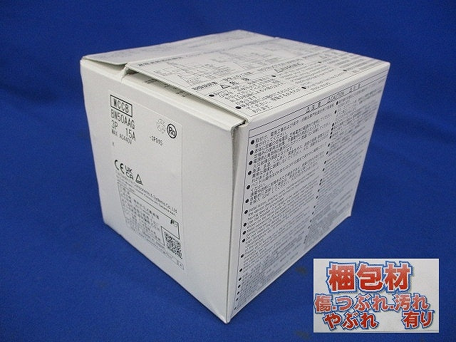 漏電アラーム遮断器 3P15A MAXAC440V BW50AAG3P15A