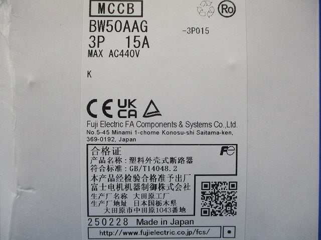 漏電アラーム遮断器 3P15A MAXAC440V BW50AAG3P15A