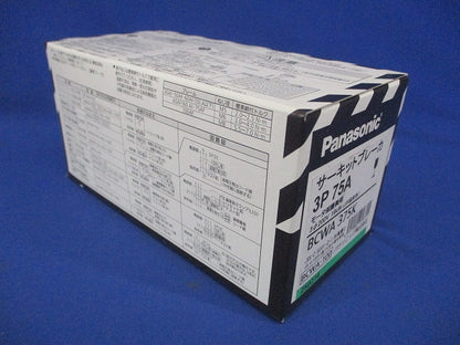 サーキットブレーカ 3P75A モーター保護兼用 200V BCWA375K