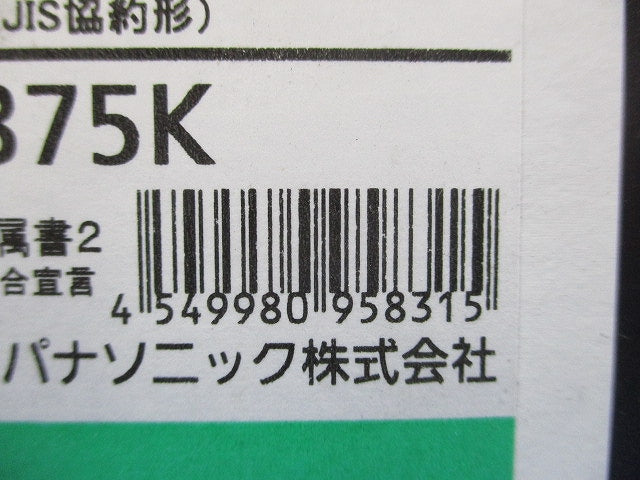 サーキットブレーカ 3P75A モーター保護兼用 200V BCWA375K