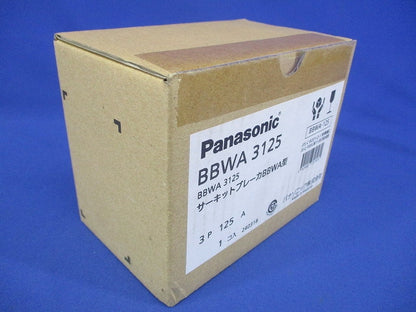 サーキットブレーカ BBWA型 3P125A BBWA3125