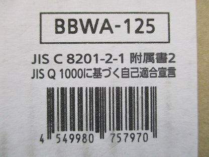 サーキットブレーカ BBWA型 3P125A BBWA3125