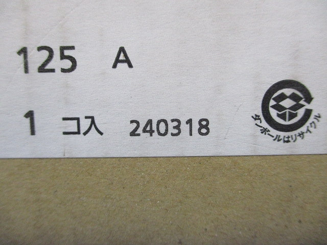 サーキットブレーカ BBWA型 3P125A BBWA3125