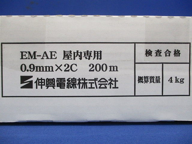 屋内用ケーブル 0.9ｍｍ×2心 200ｍ EM-AE0.9mm×2C