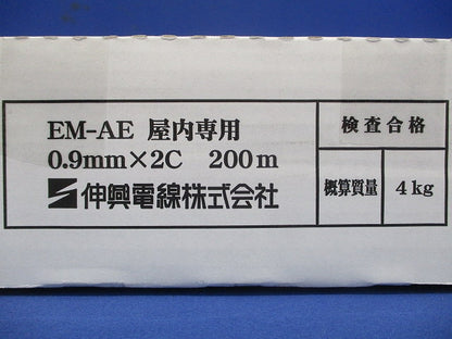 屋内用ケーブル 0.9ｍｍ×2心 200ｍ EM-AE0.9mm×2C