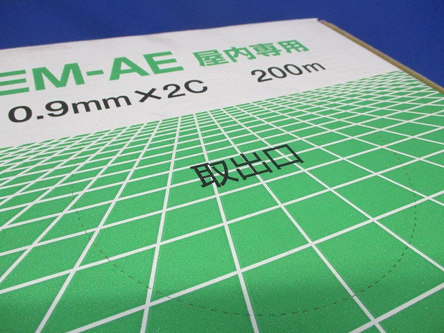 屋内用ケーブル 0.9ｍｍ×2心 200ｍ EM-AE0.9mm×2C