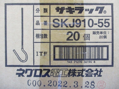 サキラック ケーブル支持金具 20個入 SKJ910-55-20