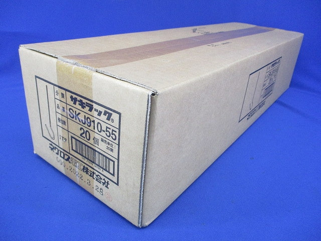 サキラック ケーブル支持金具 20個入 SKJ910-55-20