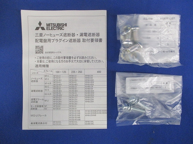漏電アラーム遮断器 3P20A30ｍA 100/440VAC NV125-SV3P20A