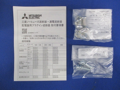 漏電アラーム遮断器 3P20A30ｍA 100/440VAC NV125-SV3P20A
