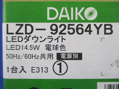 LEDユニバーサルダウンライト φ100 3000K 電球色 調光器・電源別売 LZD-92564YB