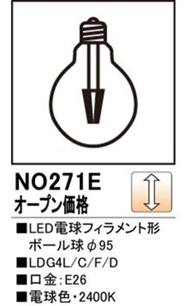 LED電球フィラメント形 ボール球Φ95 2400K NO.271E