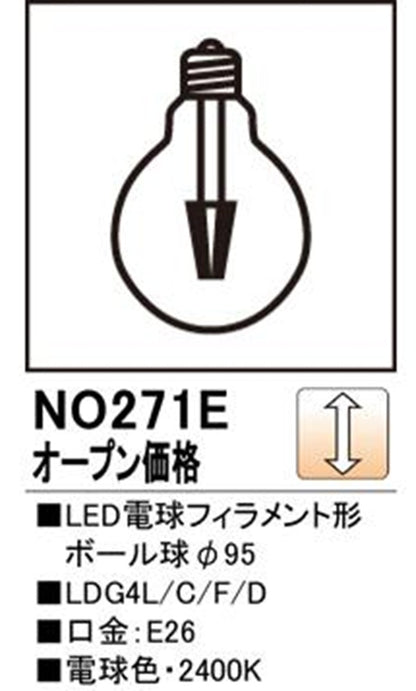 LED電球フィラメント形 ボール球Φ95 2400K NO.271E