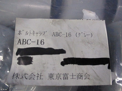ボルトキャップ(10個入)(グレー) ABC-16