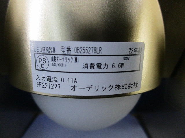 LEDブラケットライト OB255278LR