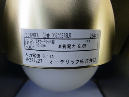 LEDブラケットライト OB255278LR