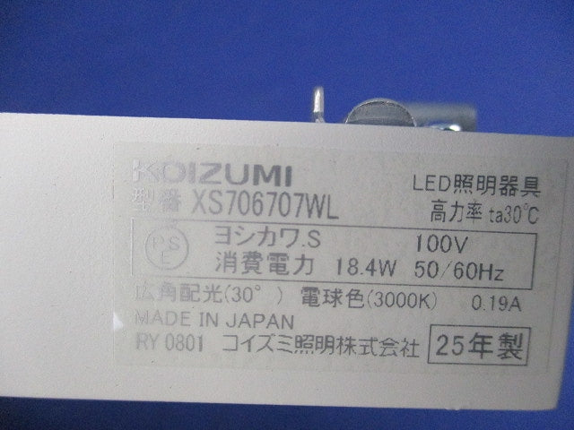 LEDスポットライト XS706707WL