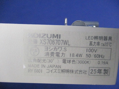 LEDスポットライト XS706707WL