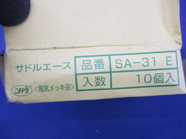 サドルエース(10個入) SA-31E