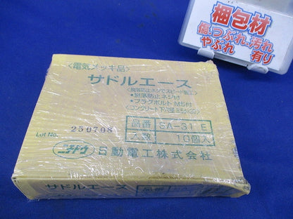 サドルエース(10個入) SA-31E