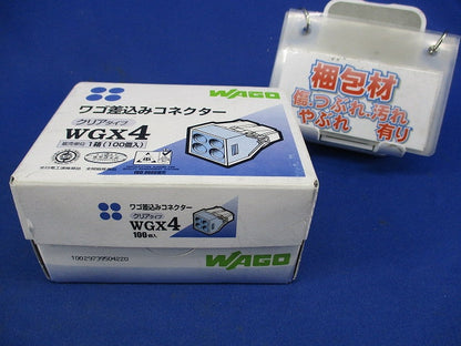 差込コネクター(100個入) WGX4