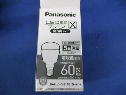 LED電球 E17(電球色) LDA8L-D-G-E17/S/Z6