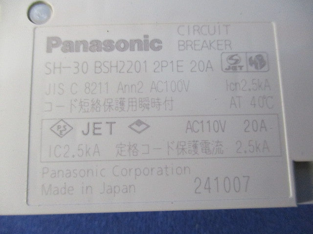 コンパクトブレーカSH型 2P1E20A SH-30 BSH2201