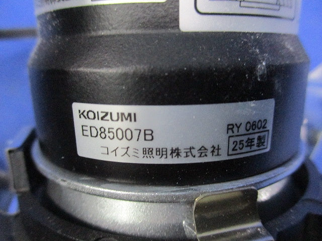 LEDダウンライト 埋込穴φ125 昼白色(BD190007B) ED85007B