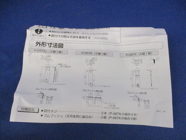 ダクト用換気扇天吊金具(1セット) P-05TK