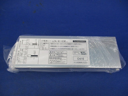 LED電源ユニット LZA-91123E