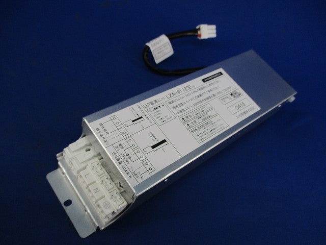 LED電源ユニット LZA-91123E