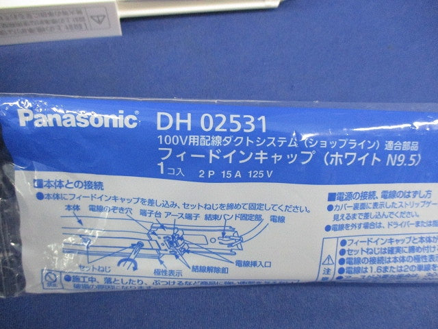フィードインキャップ(ホワイト) DH02531