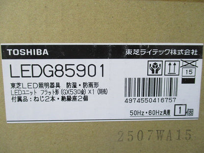 LED軒下シーリングライト(ランプ無) LEDG85901