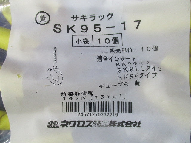 サキラック ケーブル支持金具(10個入) SK95-17