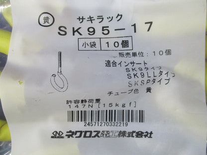 サキラック ケーブル支持金具(10個入) SK95-17