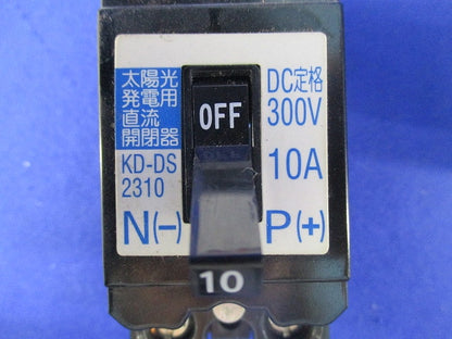 太陽光発電用直流開閉器10A(取り外し品)(2個入) KD-DS2310