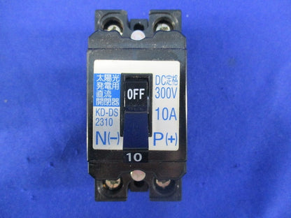 太陽光発電用直流開閉器10A(取り外し品)(2個入) KD-DS2310