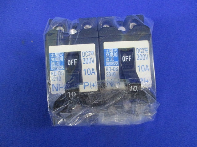 太陽光発電用直流開閉器10A(取り外し品)(2個入) KD-DS2310