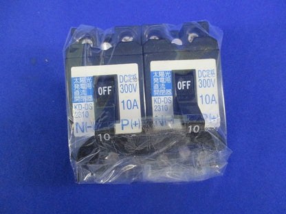 太陽光発電用直流開閉器10A(取り外し品)(2個入) KD-DS2310