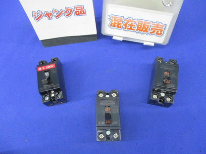 安全ブレーカセット(混在3個入)(ジャンク品) SB-32H他