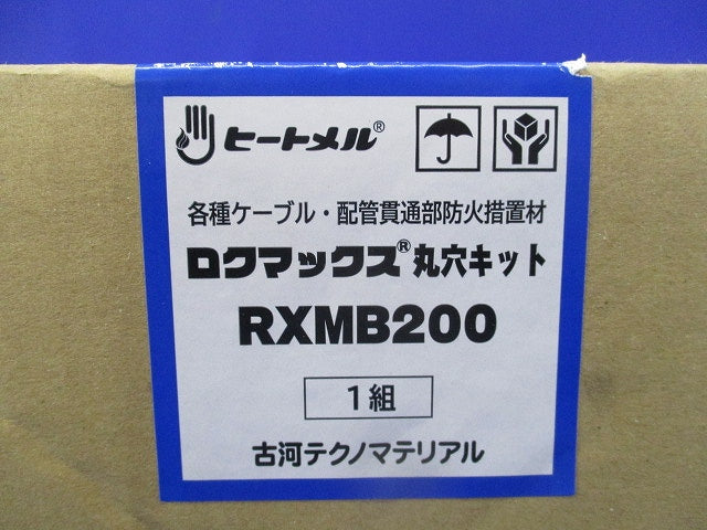 ロクマックスR丸穴キット(1組入) RXMB200